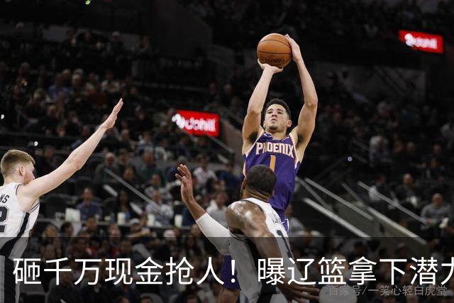 砸千万现金抢人！曝辽篮拿下潜力新星，4年B类合同，王岚钦怎么办